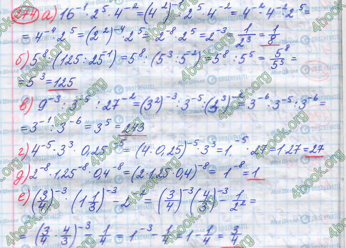 ГДЗ Алгебра 8 класс страница 274